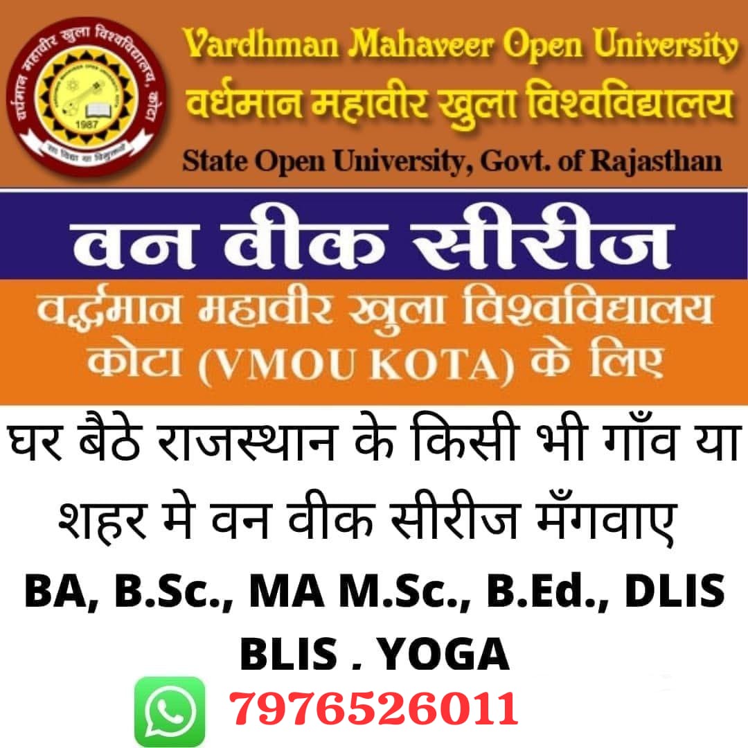 VMOU BLIS DLIS Defaulter Form | Vmou New Admission UG PG VMOU BED MSC  Entrance @itisnehaEducator - YouTube