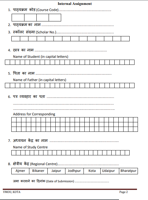 VMOU Assignment Front Page PDF