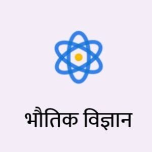 B Ed sessional work in Hindi- B Ed सत्रीय कार्य PDF [ BEST ] - LEARN
