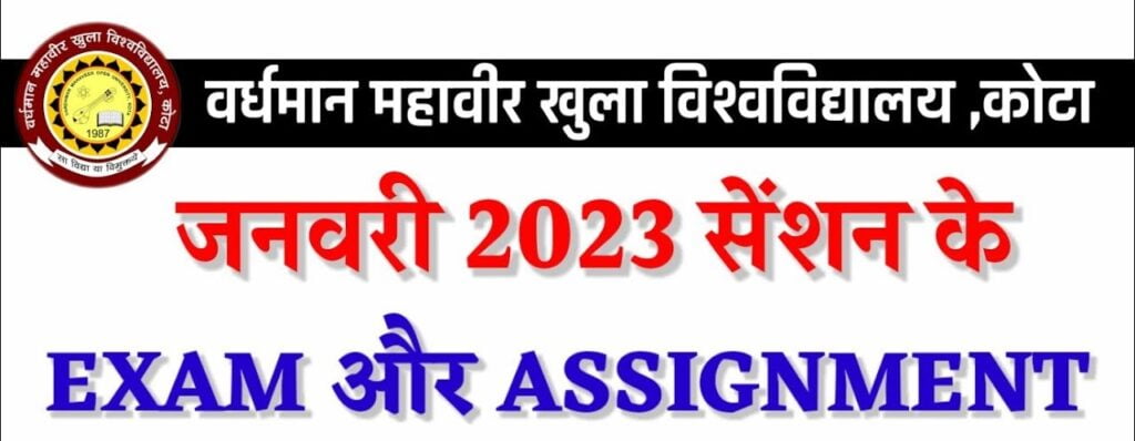 VMOU January Session 2023 Exam Date And VMOU Assignment 2023