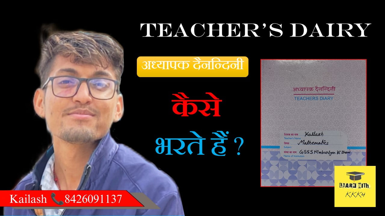 [ Best ] Teacher Daily Diary Kaise Likhe Adhyapak Dainik Diary Kaise