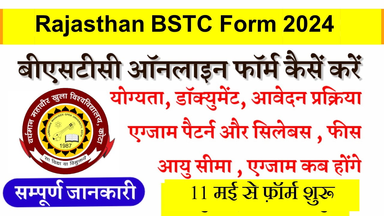 Rajasthan BSTC 2024 : BSTC 2024 राजस्थान बीएसटीसी फॉर्म 2024 [ Best ...