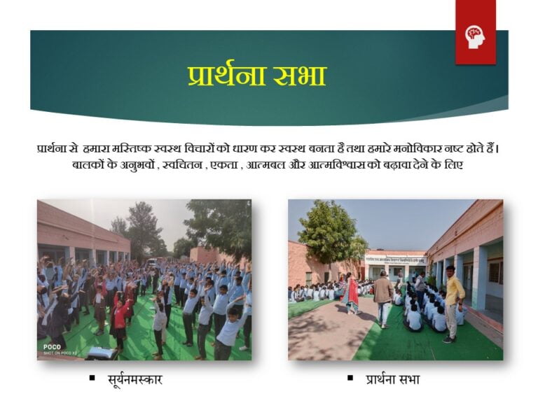 Vidyalaya Prarthana Sabha , Vidyalaya Prarthna Sabha School Prayer in