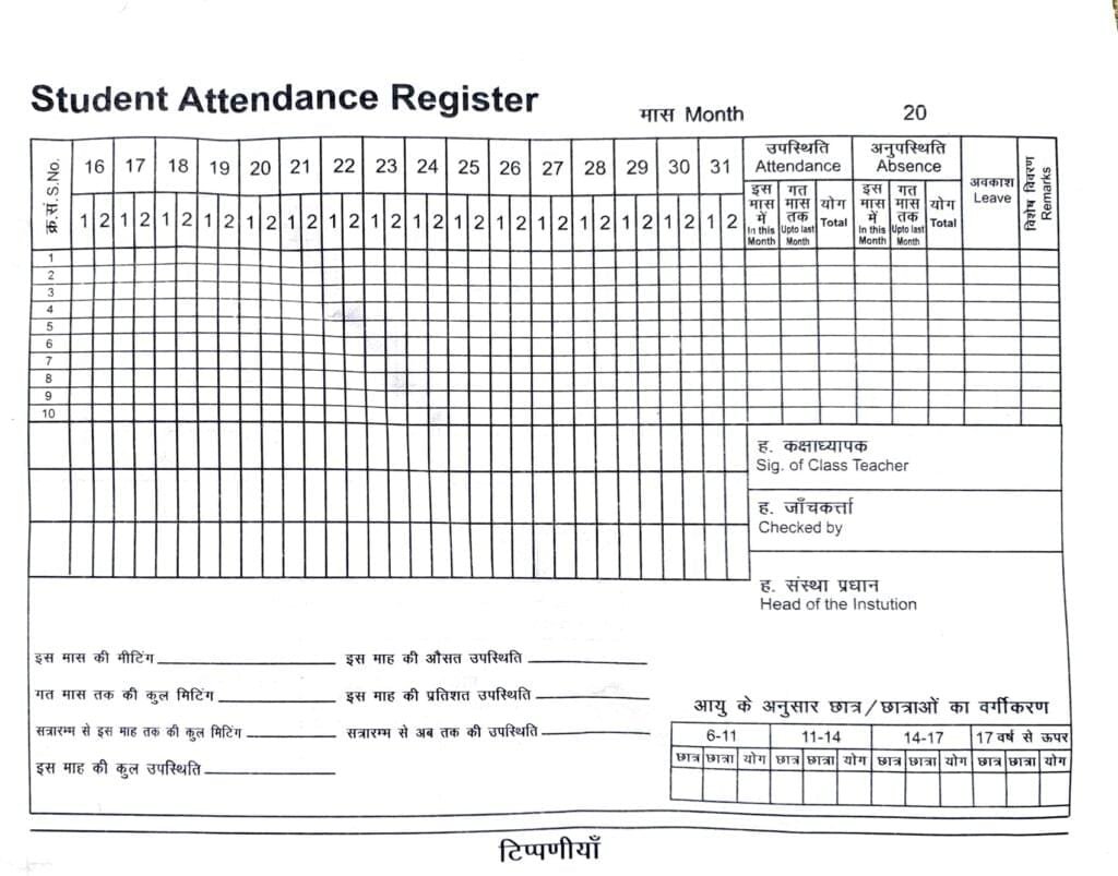 Attendance register in Hindi छात्र उपस्थिति रजिस्टर [ Best ] - LEARN ...